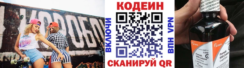 Кодеиновый сироп Lean Purple Drank  Кудымкар 