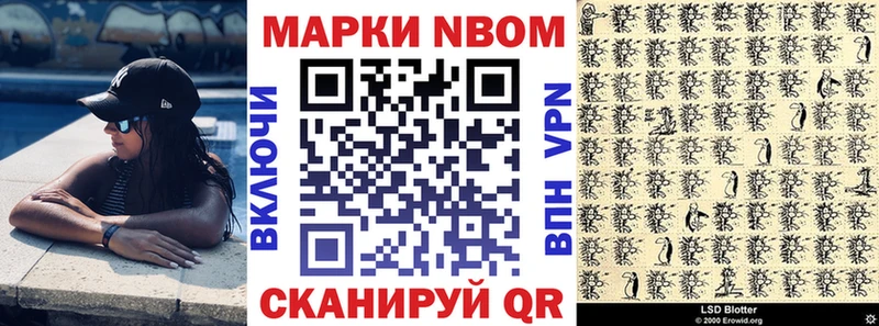 купить закладку  Кудымкар  Марки 25I-NBOMe 1500мкг 